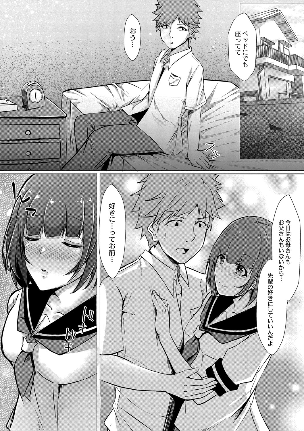 Tomadoi  Melancholy page 163 - swimsuit group hentai manga - read online free