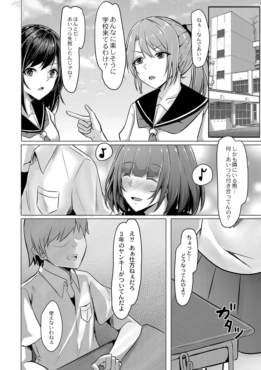 Tomadoi  Melancholy page 175 - swimsuit group hentai manga - read online free