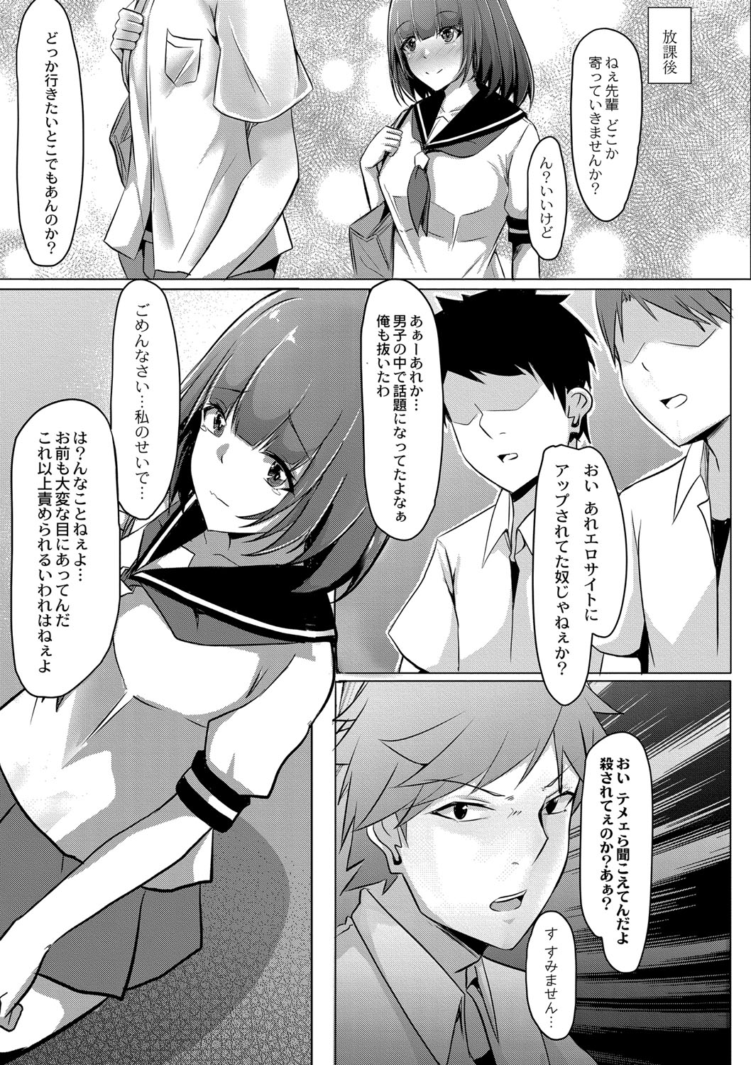 Tomadoi  Melancholy page 176 - swimsuit group hentai manga - read online free