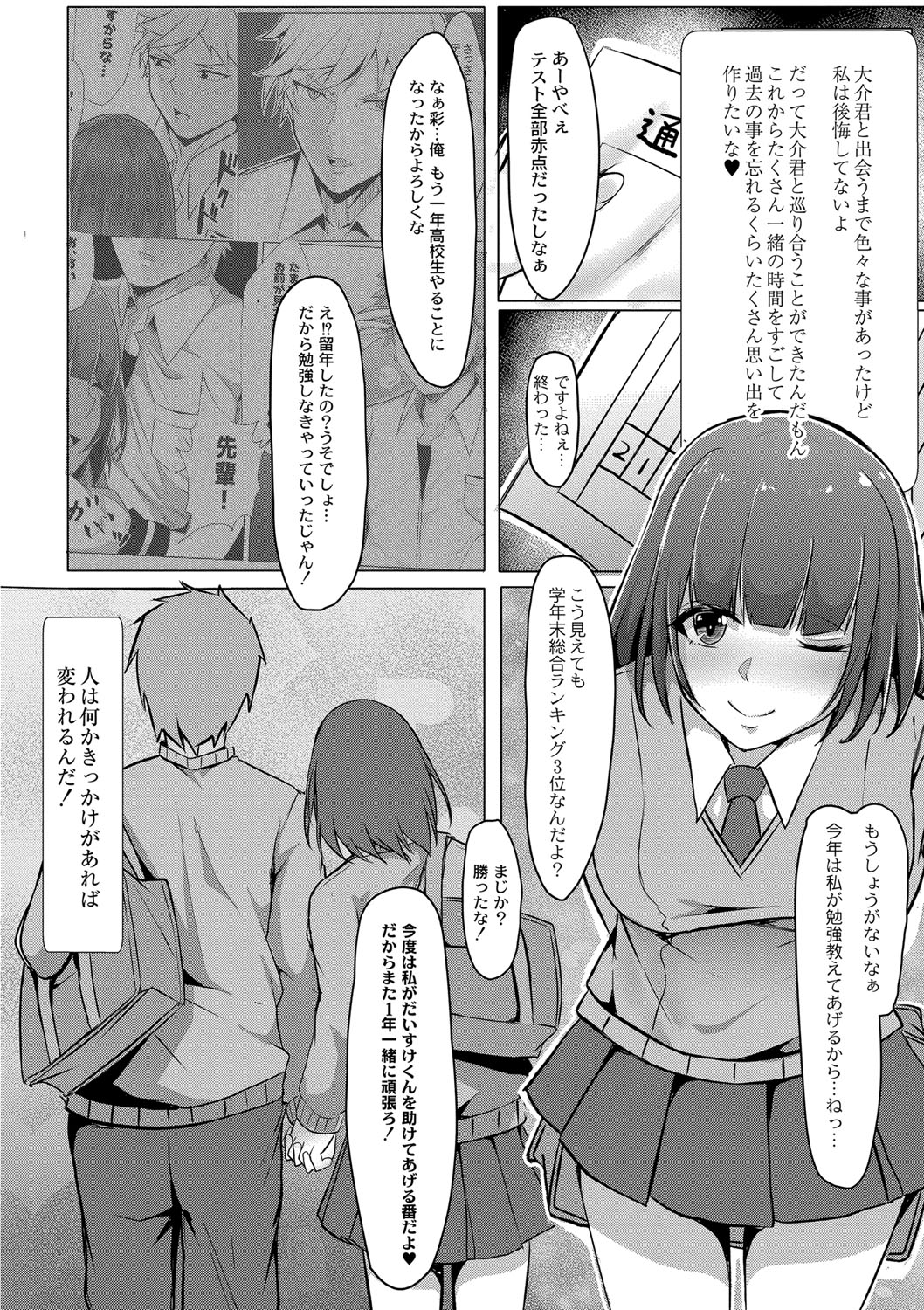 Tomadoi  Melancholy page 181 - swimsuit group hentai manga - read online free