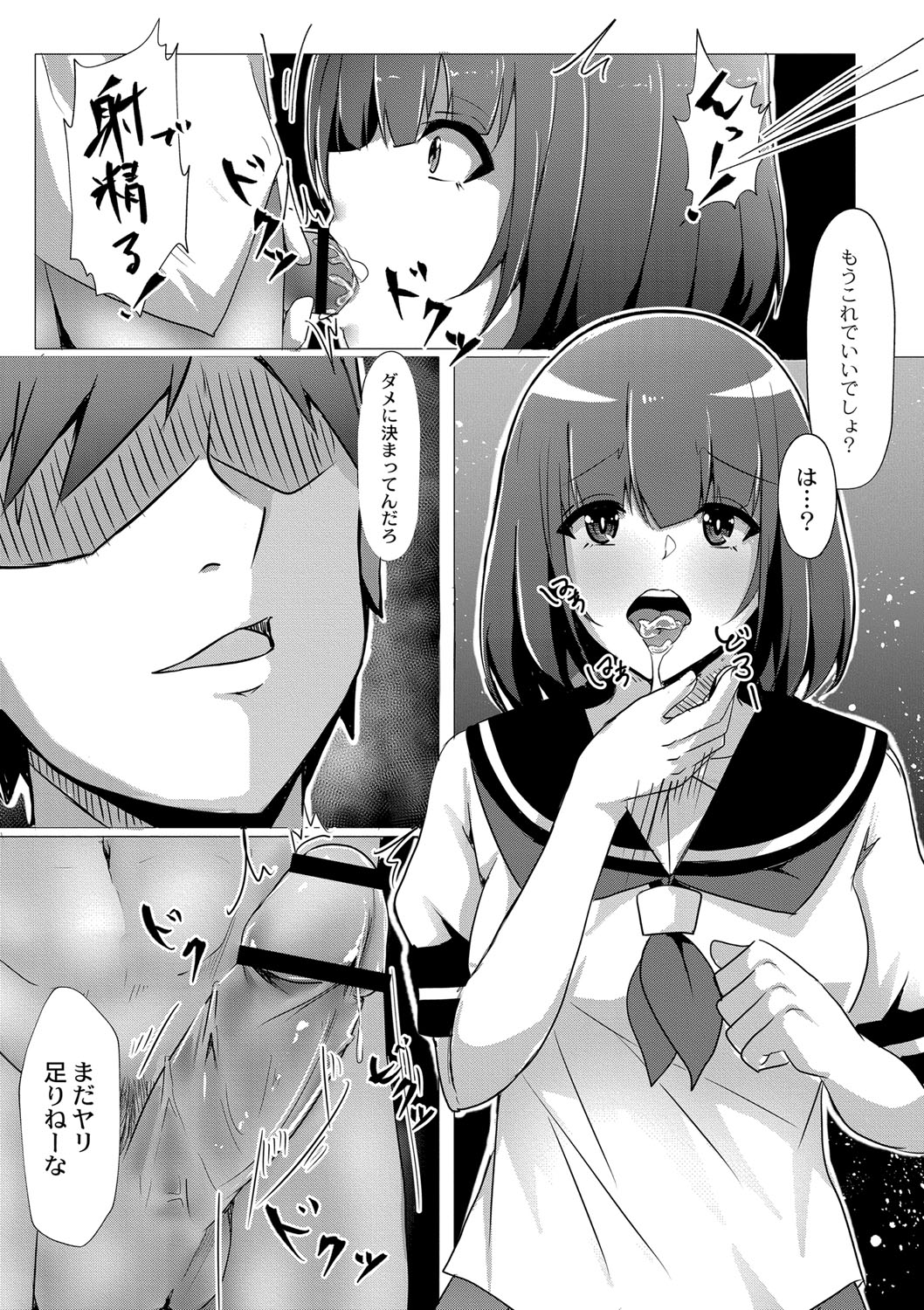 Tomadoi  Melancholy page 42 - swimsuit group hentai manga - read online free