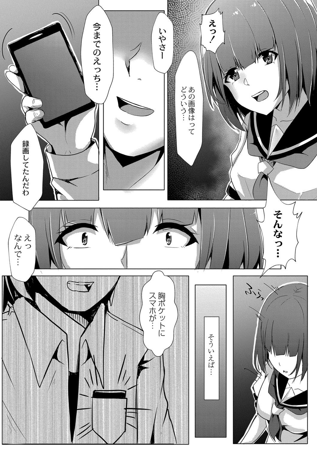 Tomadoi  Melancholy page 50 - swimsuit group hentai manga - read online free