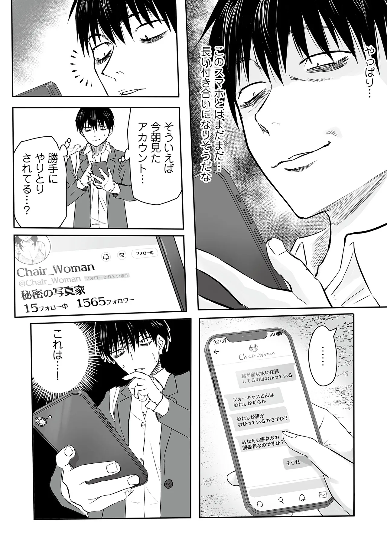 Watashi no Ecchi, Kanaete Kudasai 1-8 page 104 - big breasts cunnilingus hentai manga - read online free