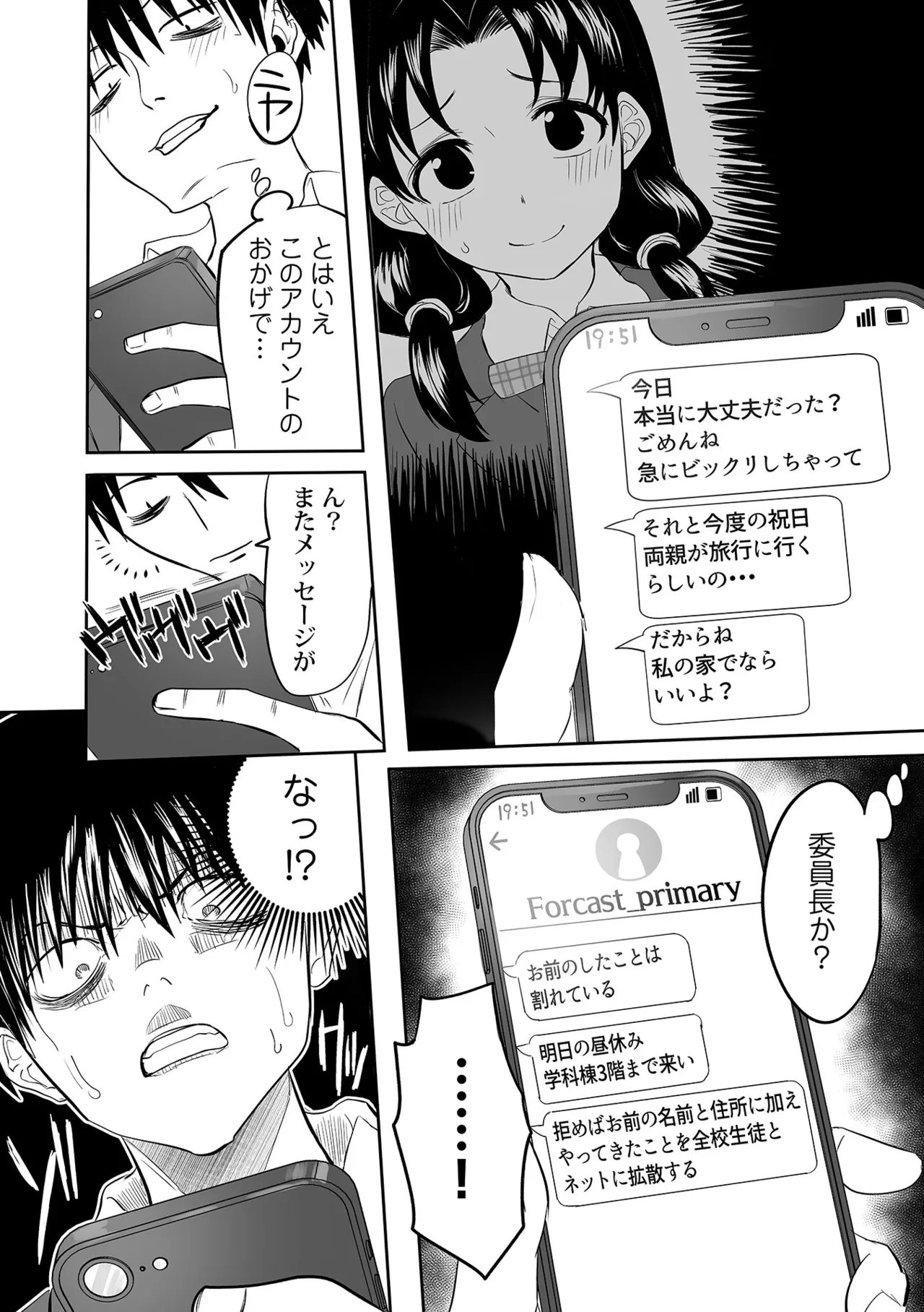 Watashi no Ecchi, Kanaete Kudasai 1-8 page 158 - big breasts cunnilingus hentai manga - read online free
