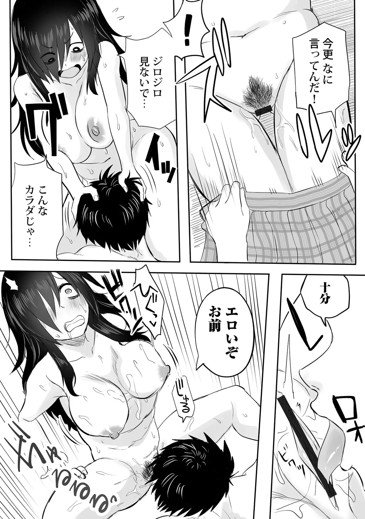 Watashi no Ecchi, Kanaete Kudasai 1-8 page 171 - big breasts cunnilingus hentai manga - read online free