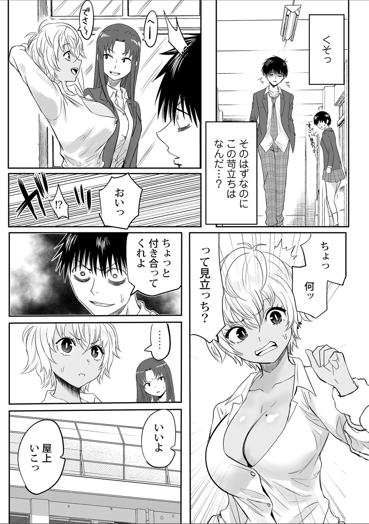 Watashi no Ecchi, Kanaete Kudasai 1-8 page 209 - big breasts cunnilingus hentai manga - read online free