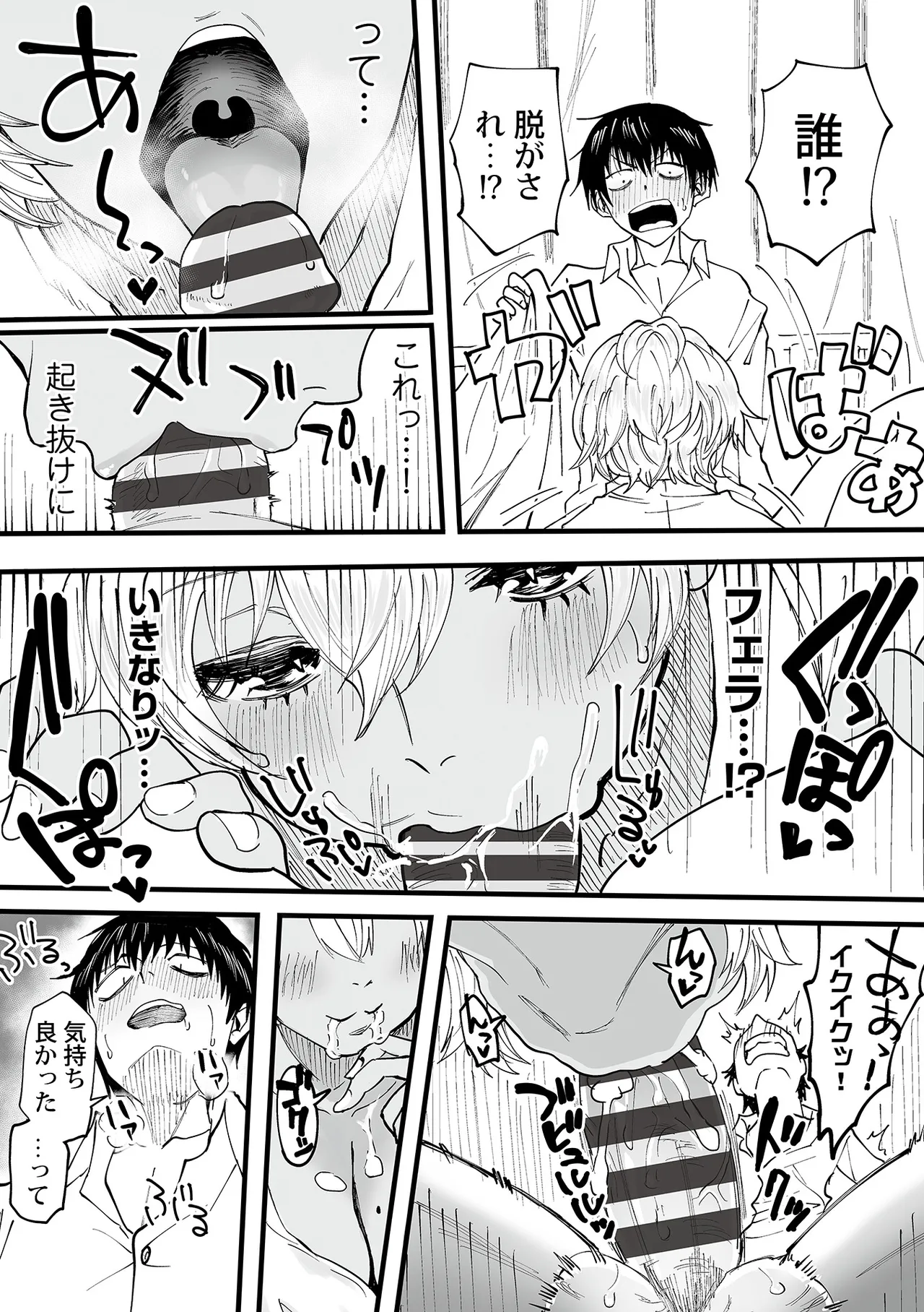 Watashi no Ecchi, Kanaete Kudasai 1-8 page 37 - big breasts cunnilingus hentai manga - read online free