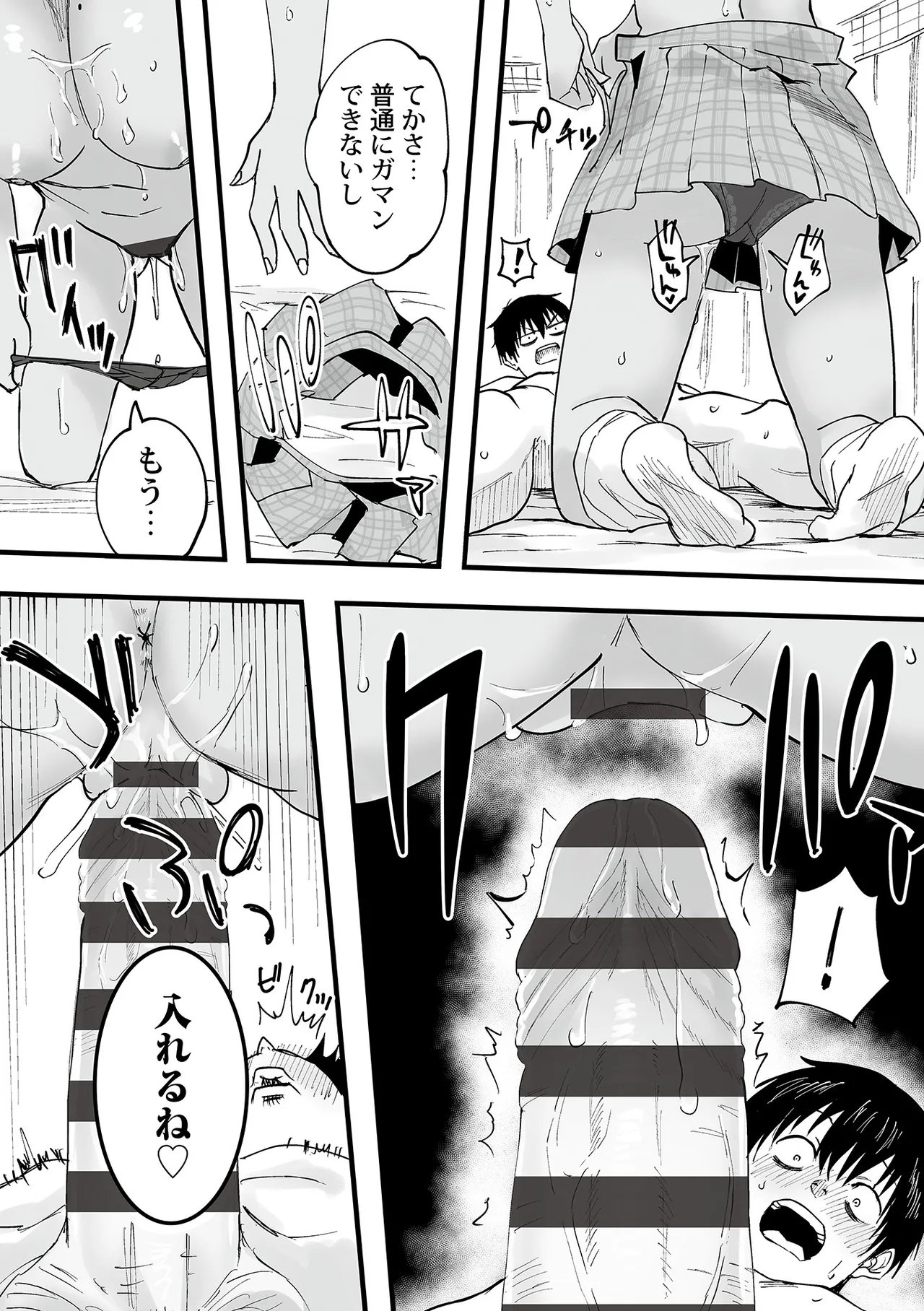 Watashi no Ecchi, Kanaete Kudasai 1-8 page 44 - big breasts cunnilingus hentai manga - read online free