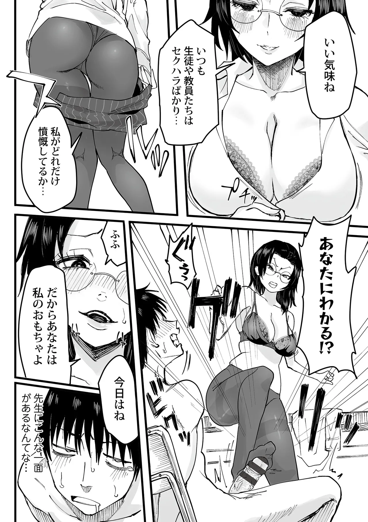Watashi no Ecchi, Kanaete Kudasai 1-8 page 66 - big breasts cunnilingus hentai manga - read online free