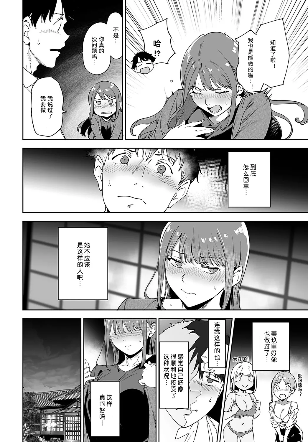 Amoral Island 3 page 14 - big breasts group hentai manga - read online free