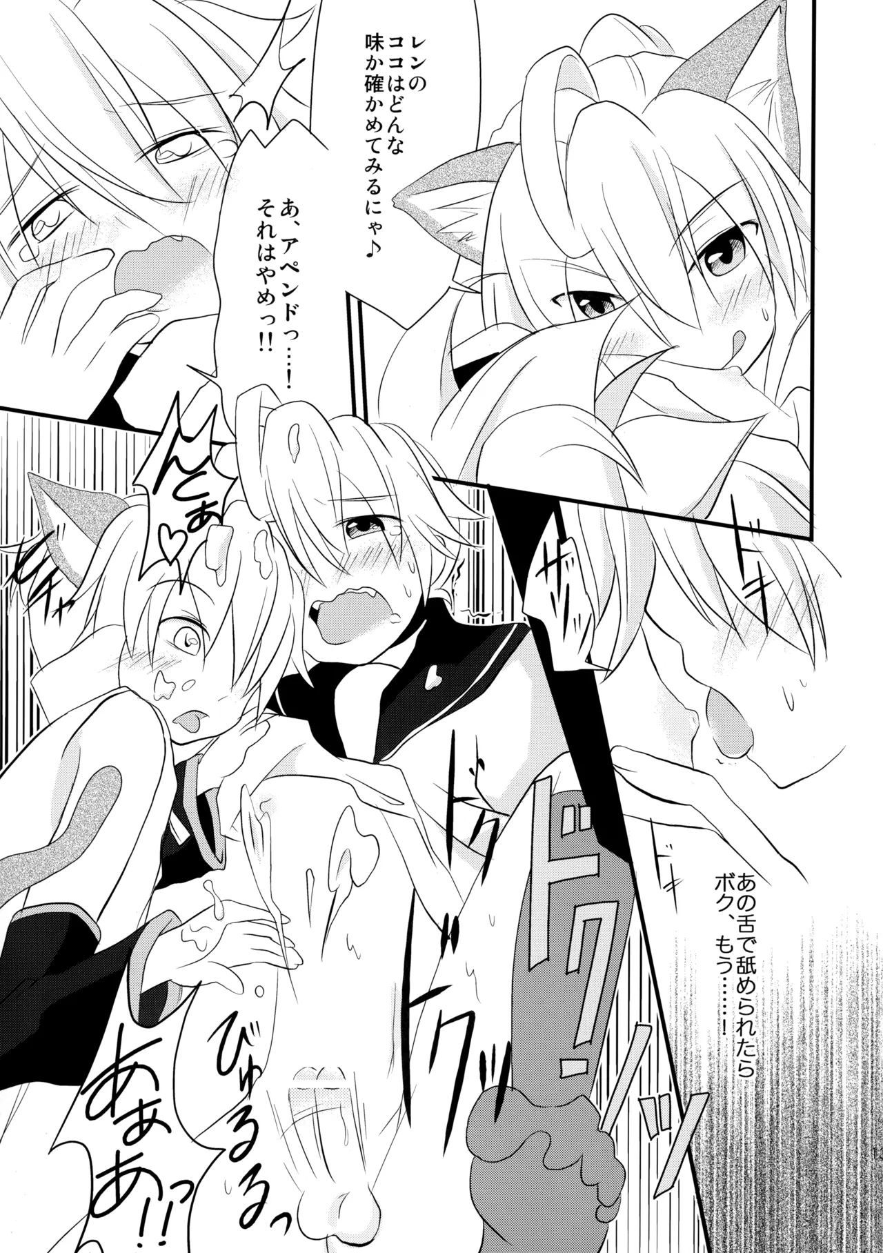 Apenyan to Akutowan to An Aan - Page 12