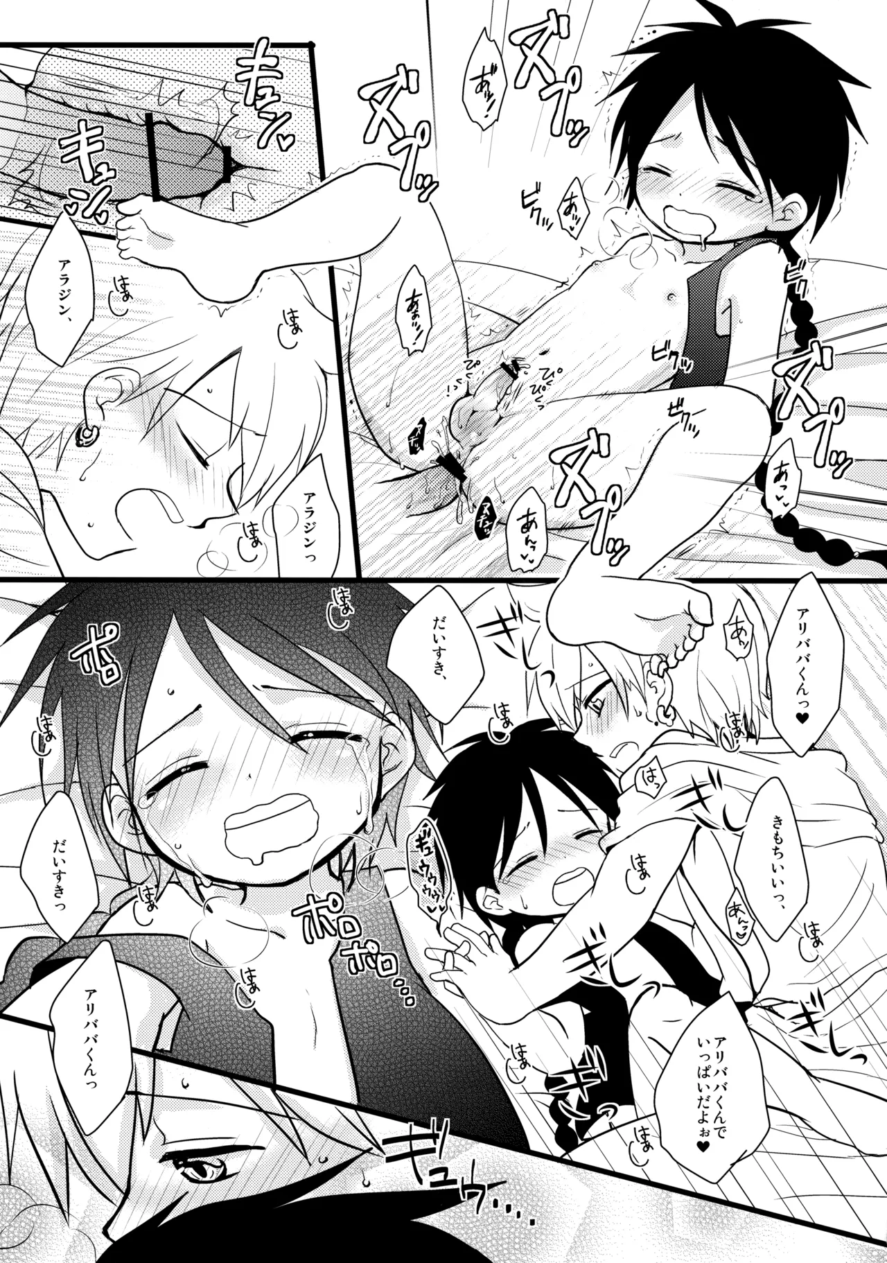 Tomodachi Honey - FRIEND or HONEY? - Page 14