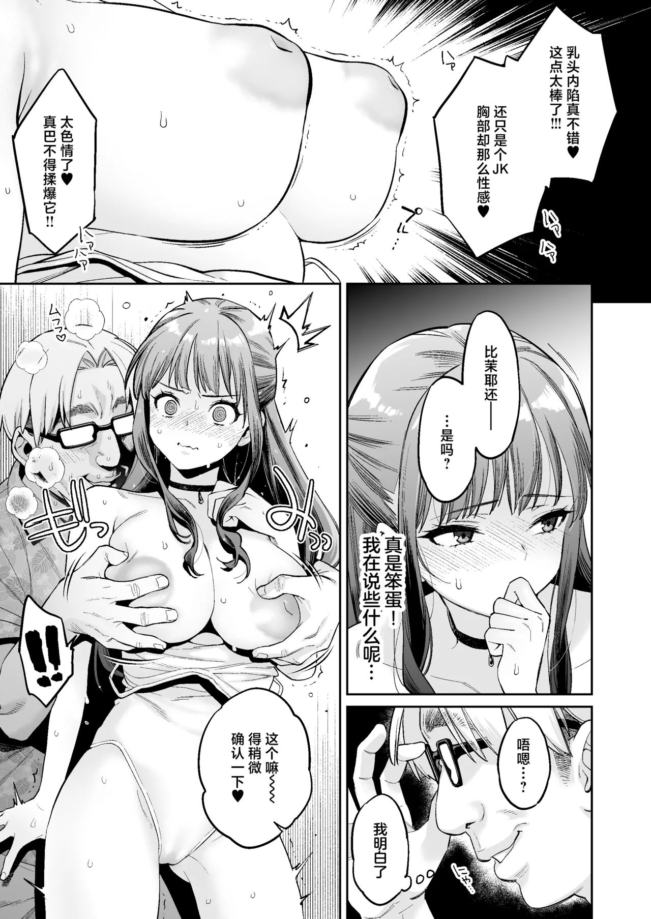 Kono Sex wa Engi desu!! #2 | 这个性爱都只是演技 #2 page 26 original parody - squirting big breasts hentai manga - read online free