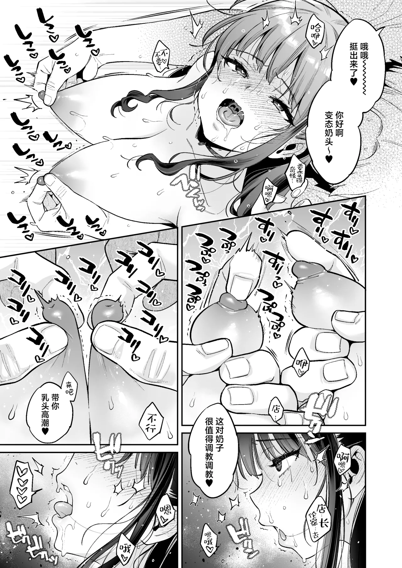 Kono Sex wa Engi desu!! #2 | 这个性爱都只是演技 #2 page 28 original parody - squirting big breasts hentai manga - read online free