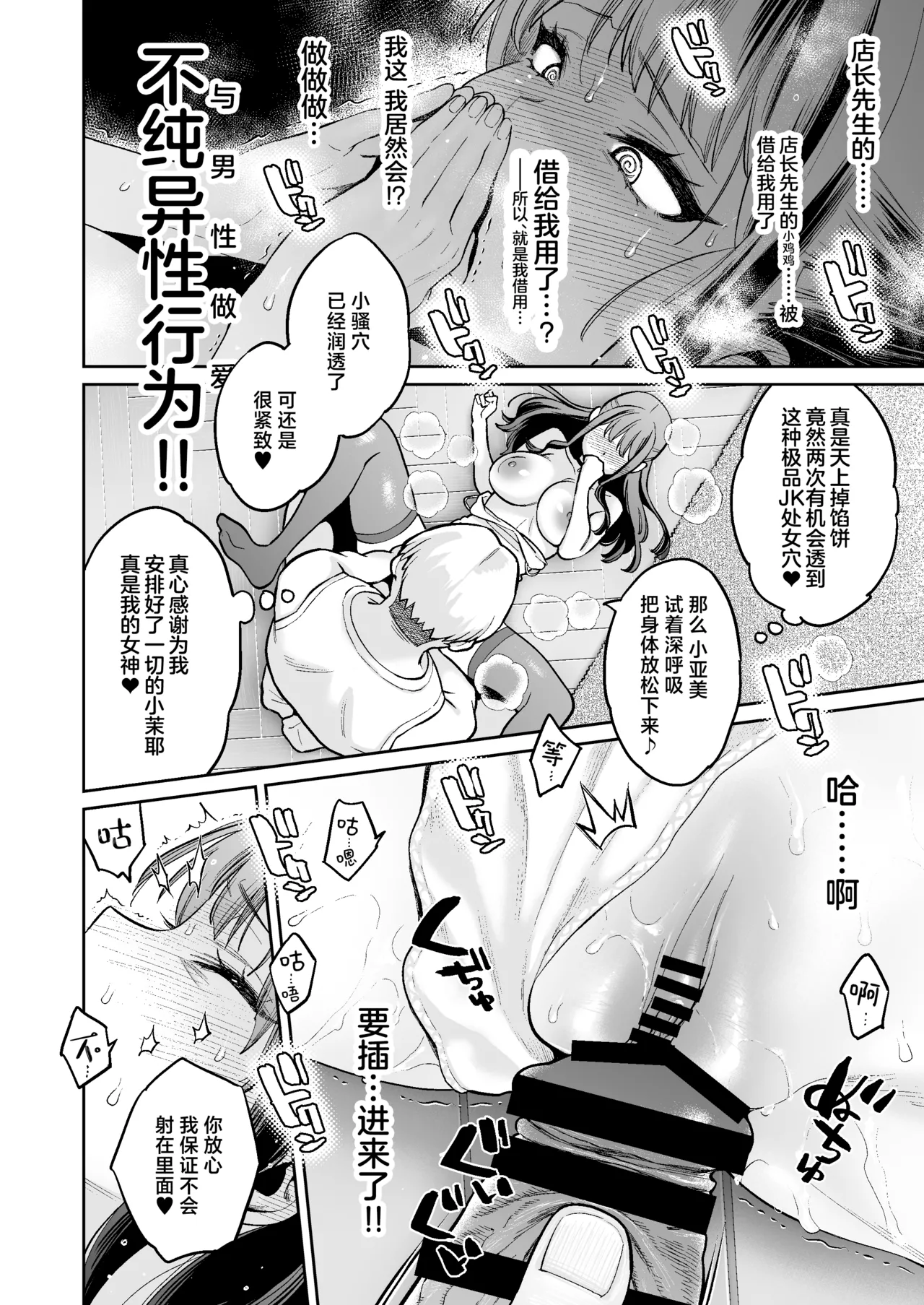 Kono Sex wa Engi desu!! #2 | 这个性爱都只是演技 #2 page 33 original parody - squirting big breasts hentai manga - read online free