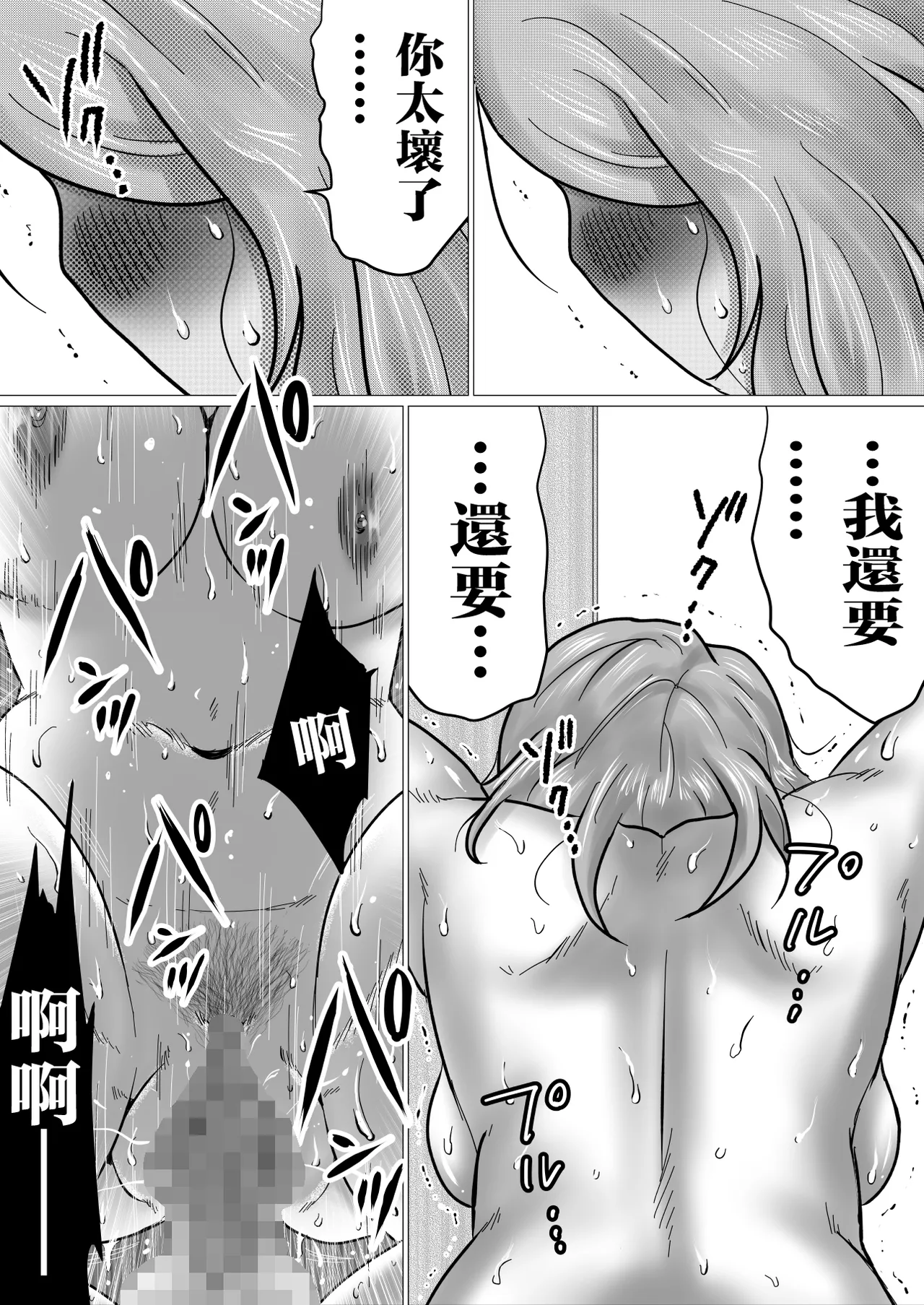 Mama ni Gachikoi page 57 original parody - handjob milf hentai manga - read online free