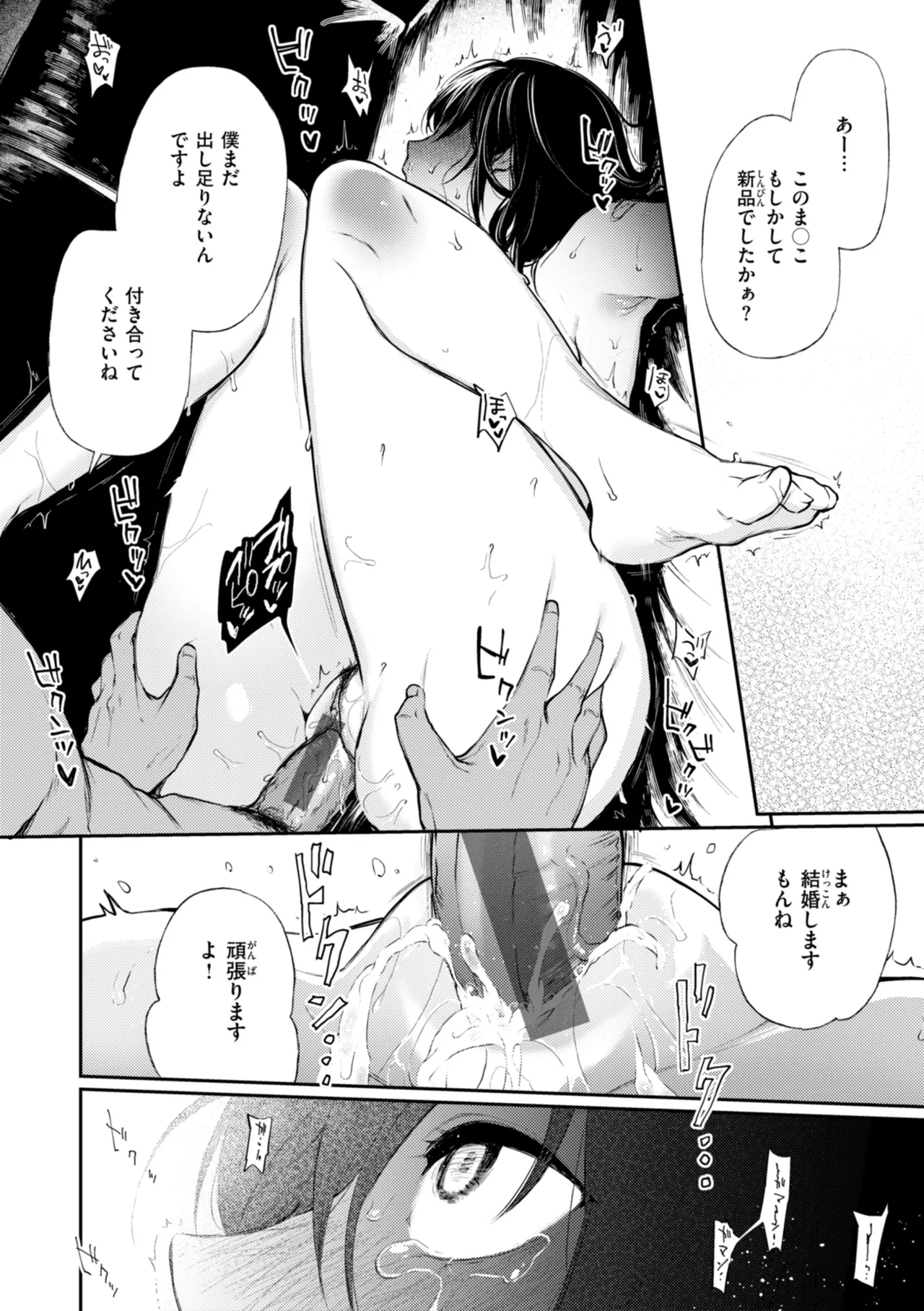 Anoko wa Oji-san no Ana - Page 136