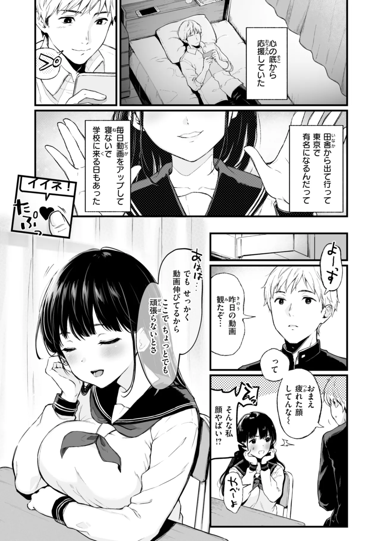 Anoko wa Oji-san no Ana - Page 29