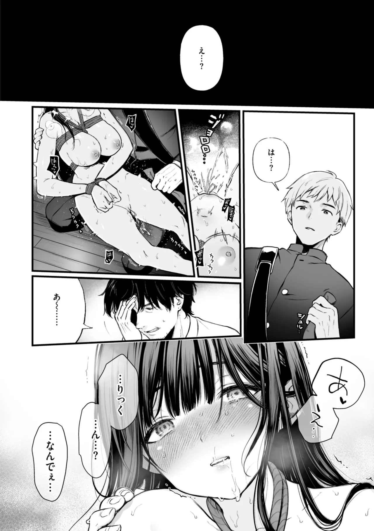 Anoko wa Oji-san no Ana - Page 34