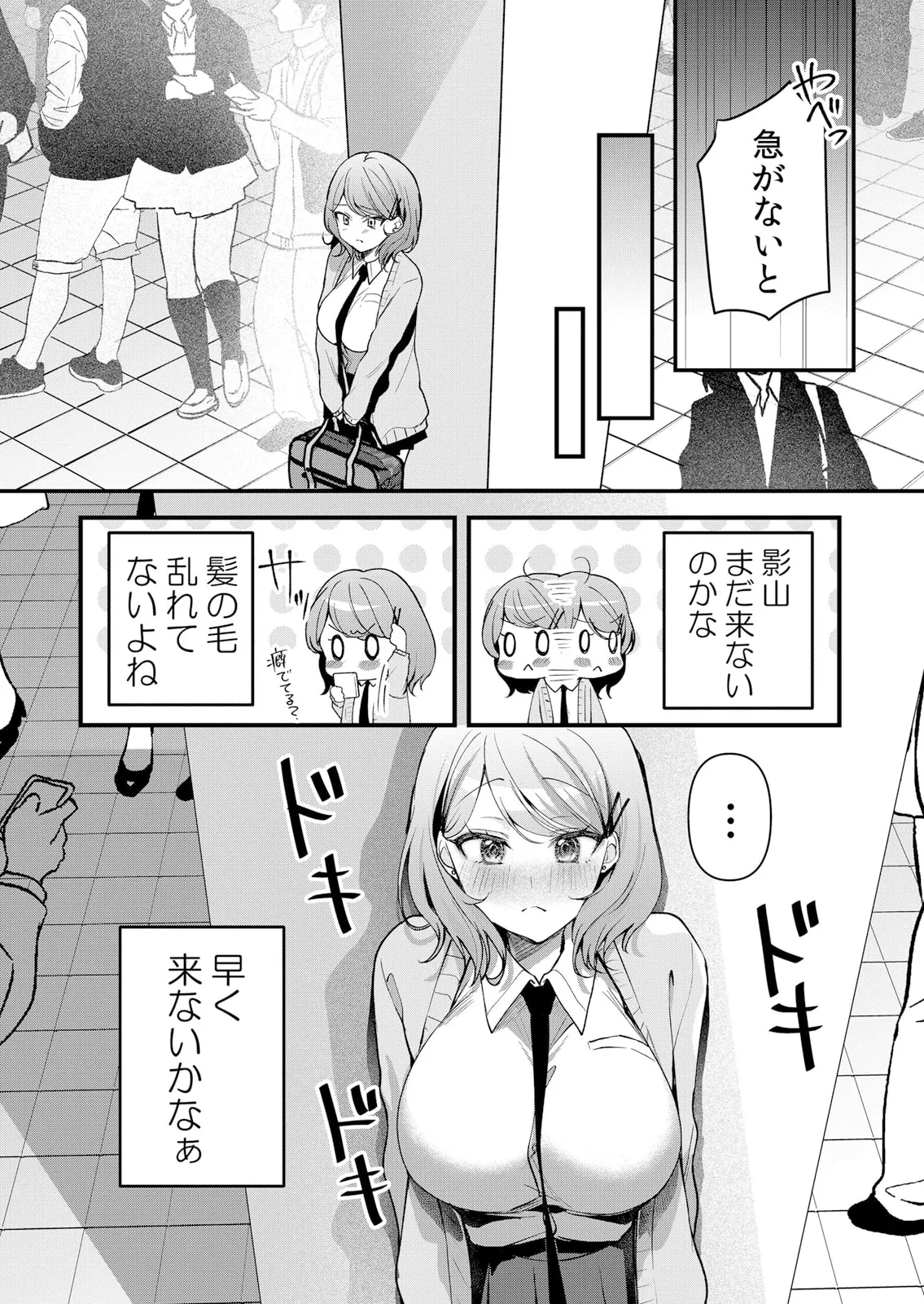 Namaiki JK ni Nakadashi Choukyou ~Mechakucha ni Tsuite, Oku no Hou ni Dashite Ageru ne 51-56 page 105 - handjob big breasts hentai manga - read online free