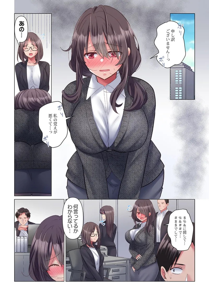 [Nanakusa Amane] Toronuma ni, Iki Ochiru.~ Seishori Hisho wa Moto 1-gun Joshi 1-5 page 33 - business suit big breasts hentai manga - read online free