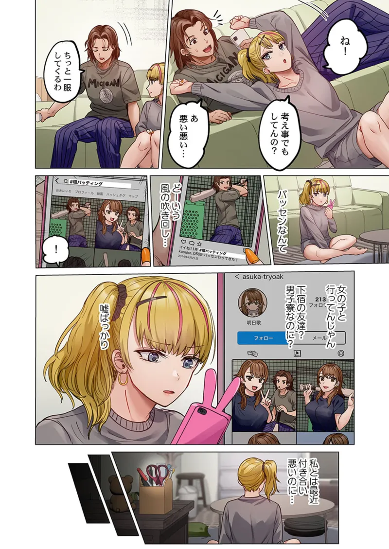 [Peter Mitsuru] Fuufu Koukan ~Ichido Shitara Modorenai... Otto yori Sugoi Kongai Sex~ 31-40 page 100 - big breasts full censorship hentai manga - read online free