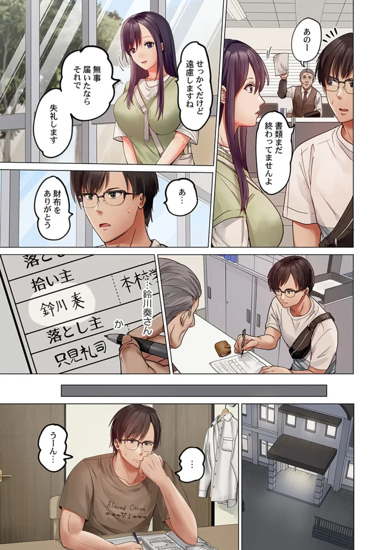 [Peter Mitsuru] Fuufu Koukan ~Ichido Shitara Modorenai... Otto yori Sugoi Kongai Sex~ 31-40 page 11 - big breasts full censorship hentai manga - read online free