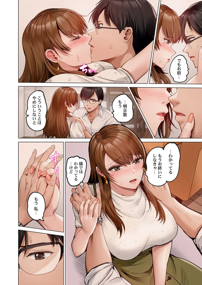 [Peter Mitsuru] Fuufu Koukan ~Ichido Shitara Modorenai... Otto yori Sugoi Kongai Sex~ 31-40 page 168 - big breasts full censorship hentai manga - read online free