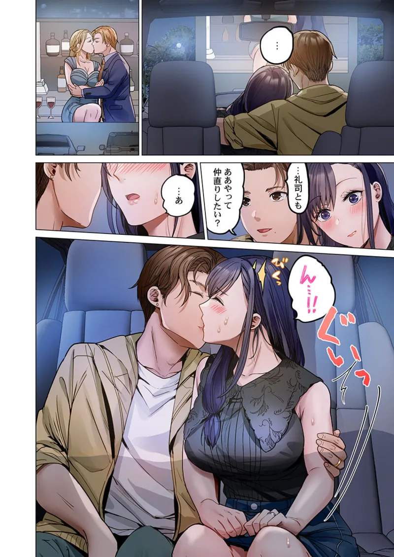 [Peter Mitsuru] Fuufu Koukan ~Ichido Shitara Modorenai... Otto yori Sugoi Kongai Sex~ 31-40 page 194 - big breasts full censorship hentai manga - read online free