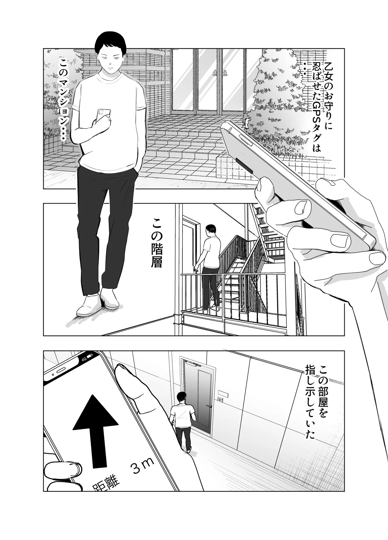 Hameotoshi 4 ~Jigoku no Hajimari, Kimeseku Netorare~ - Page 90