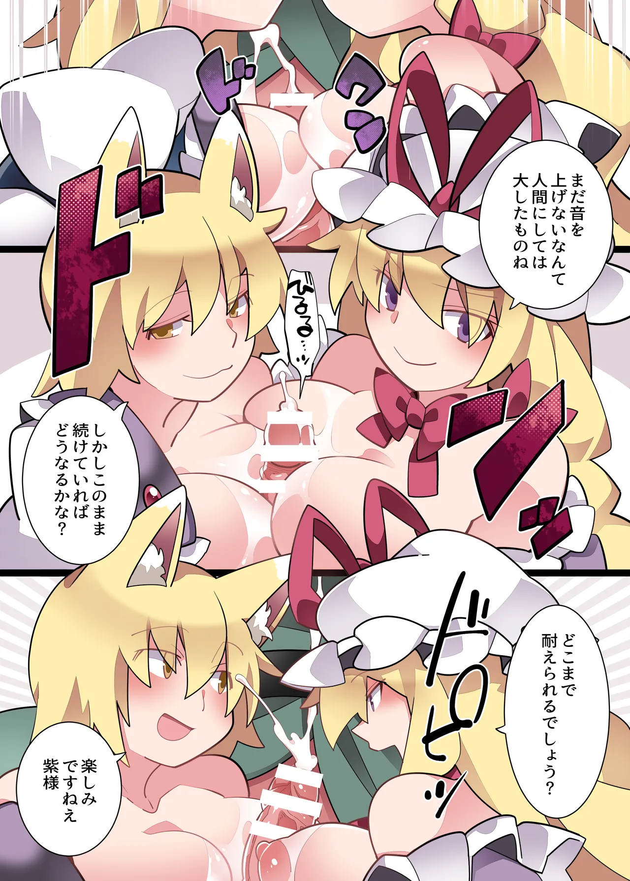 Paizuri Genso page 13 touhou project parody - big breasts full color hentai manga - read online free