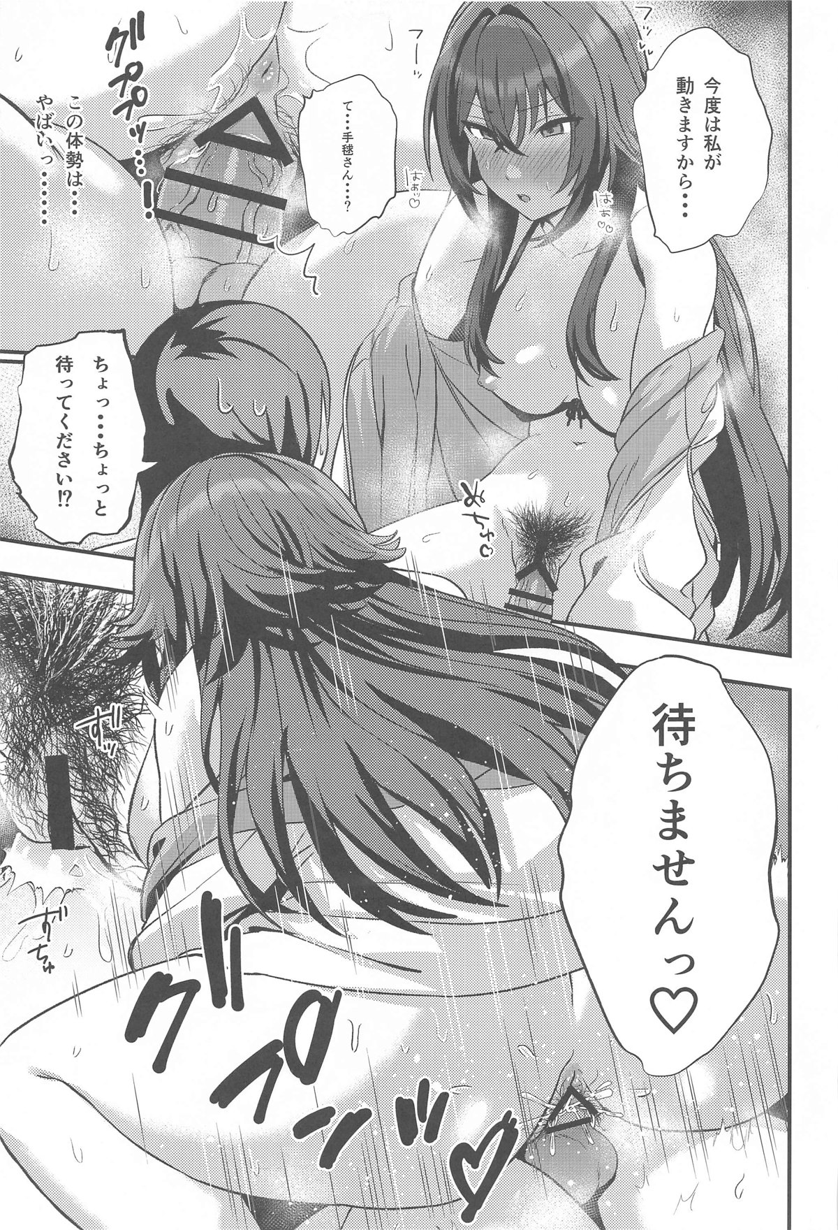 Tsukimura-san to Ecchi Suru Hon page 14 featuring producer the idolmaster parody - hairy blowjob hentai manga - read online free