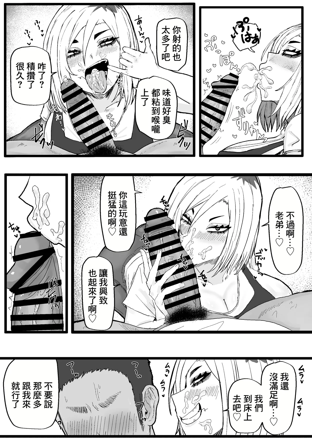 Tonari no Sokonashi Seiyoku no Hitozuma san | 隔壁的欲望無底洞的人妻小姐 - Page 10