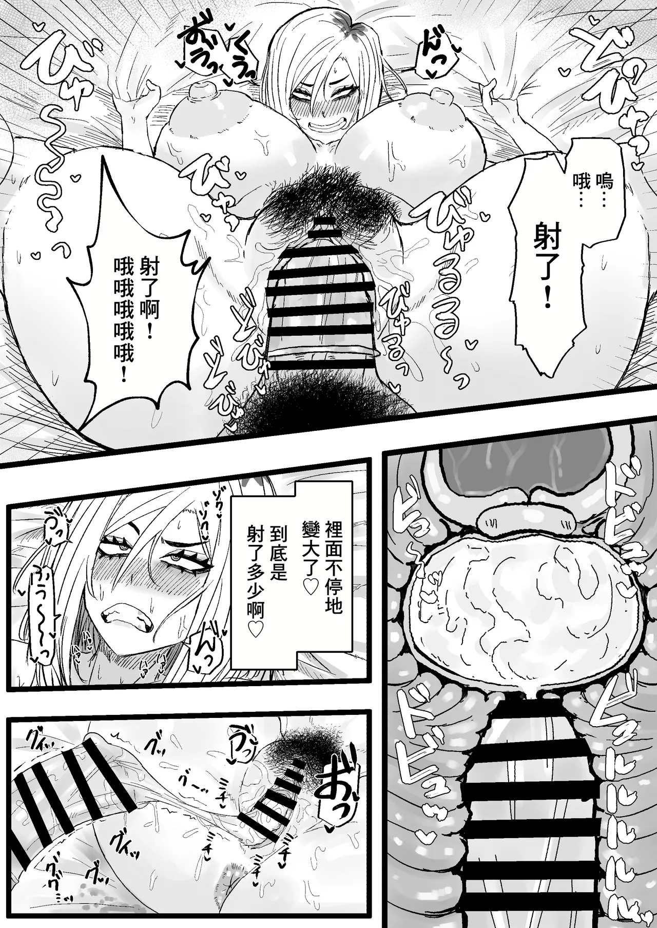 Tonari no Sokonashi Seiyoku no Hitozuma san | 隔壁的欲望無底洞的人妻小姐 - Page 16