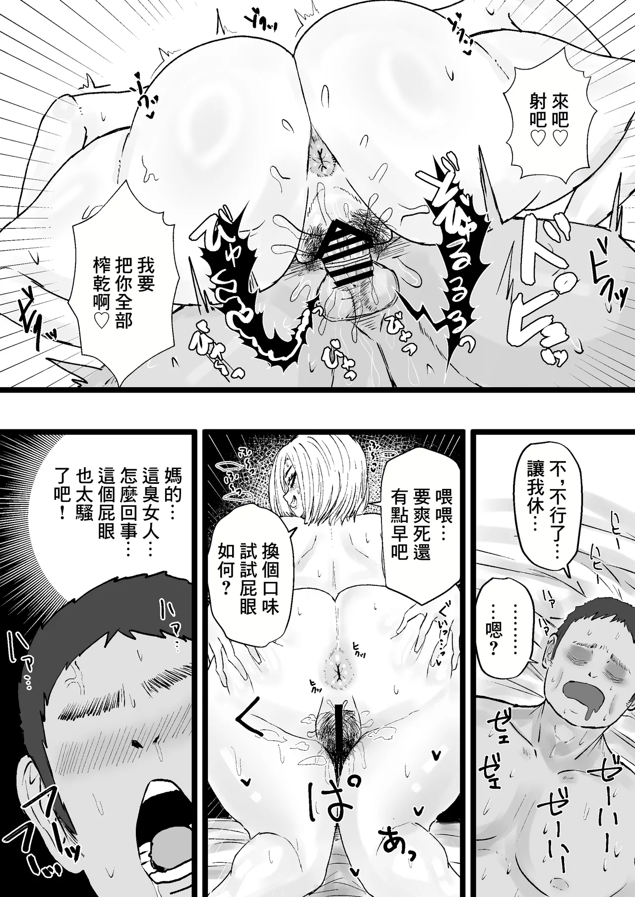 Tonari no Sokonashi Seiyoku no Hitozuma san | 隔壁的欲望無底洞的人妻小姐 - Page 22