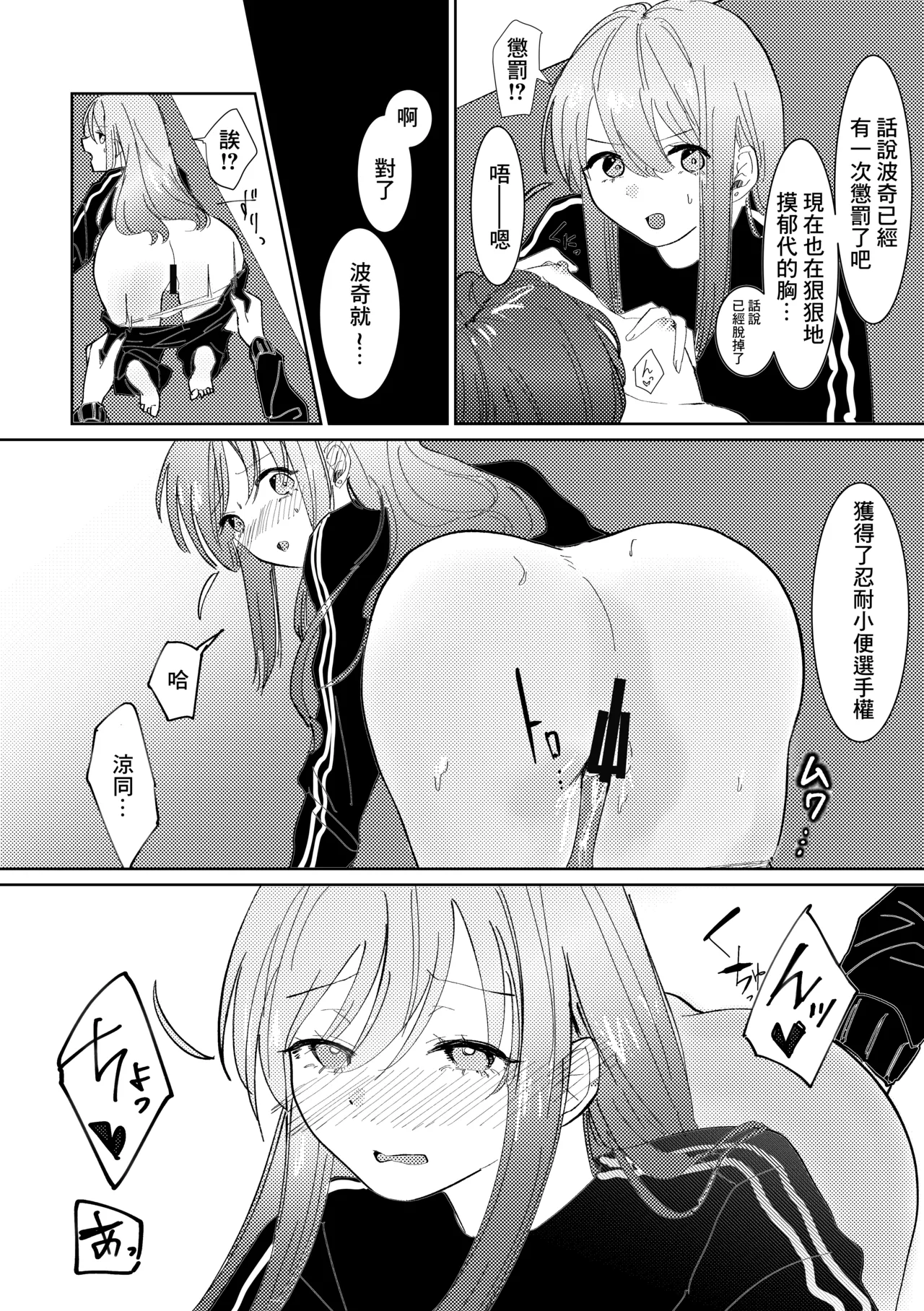 Gaman Dekinai - I can't stand it! page 11 featuring hitori gotou bocchi the rock parody - group females only hentai manga - read online free