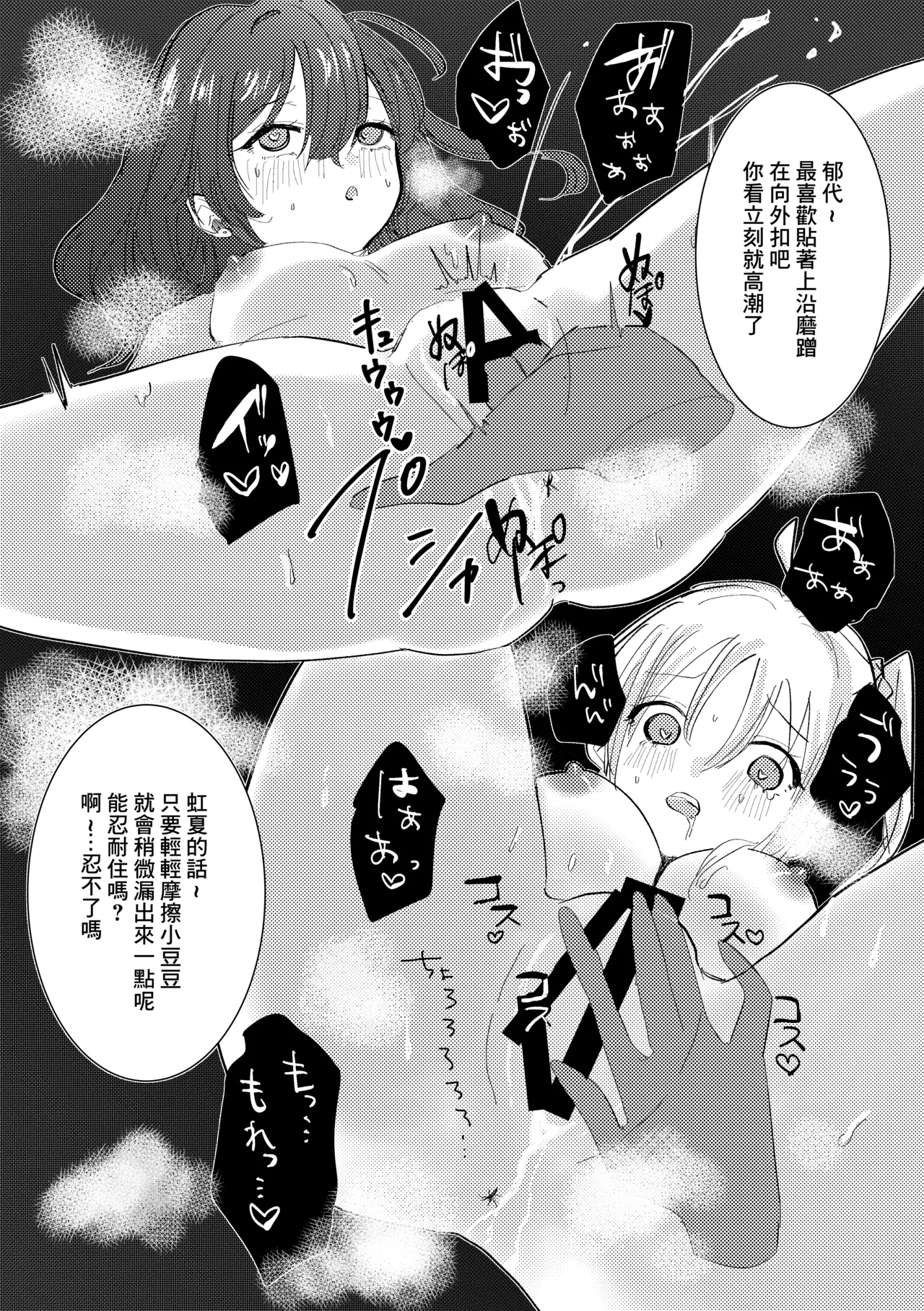 Gaman Dekinai - I can't stand it! page 16 featuring hitori gotou bocchi the rock parody - group females only hentai manga - read online free