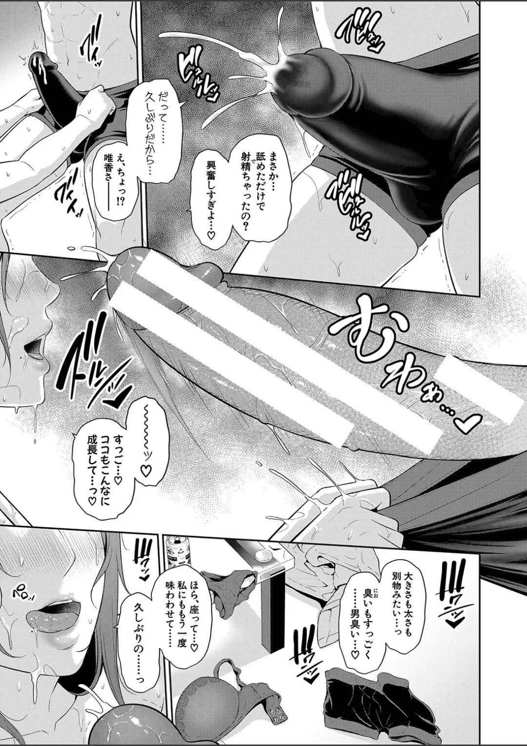 Shin Tomodachi no Hahaoya - Page 217