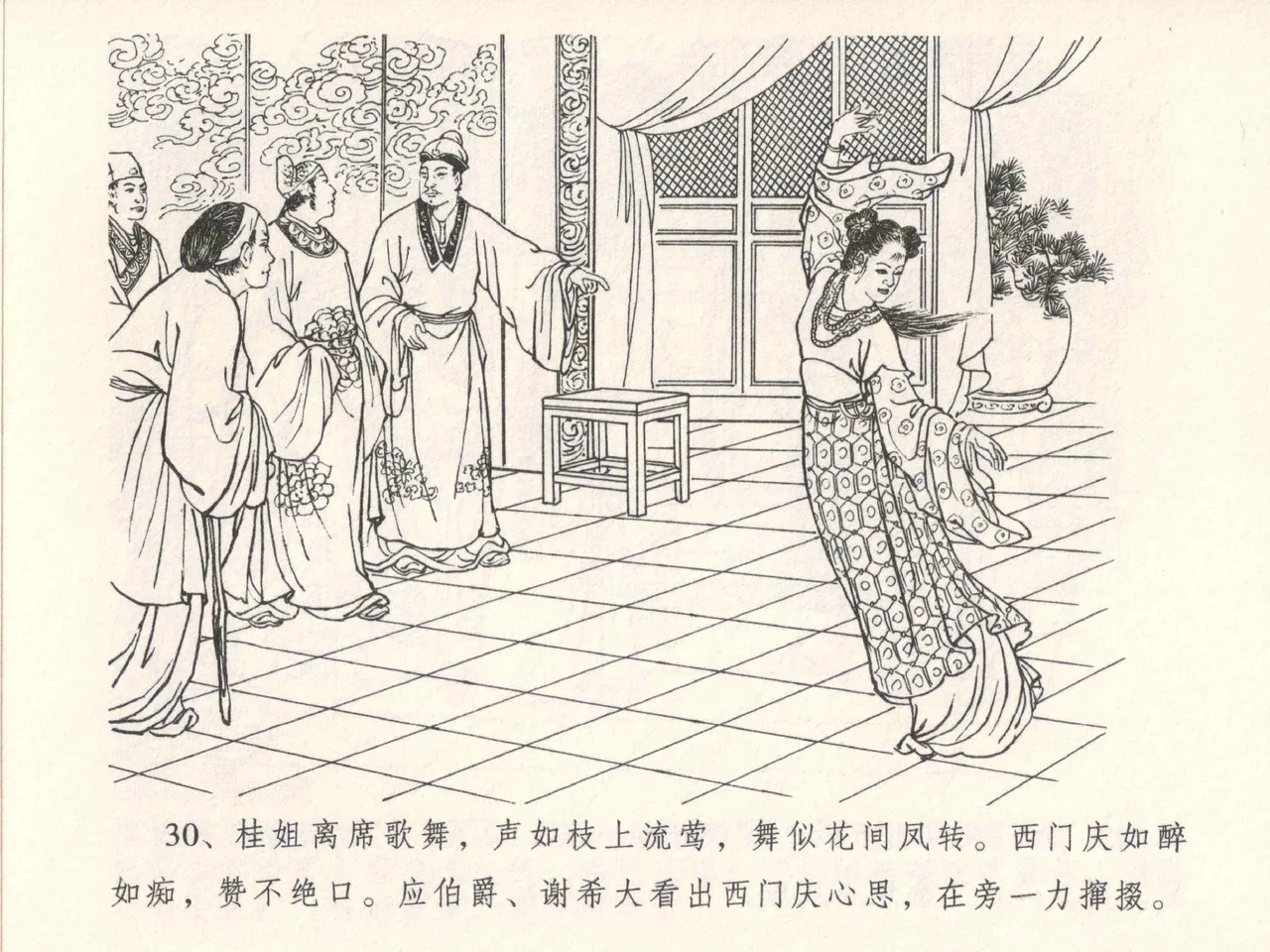 金瓶梅全传 五 梳笼李桂香 page 34 jin ping mei parody - read online free