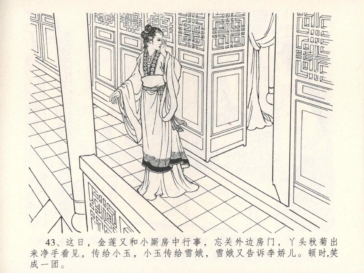 金瓶梅全传 五 梳笼李桂香 page 47 jin ping mei parody - read online free