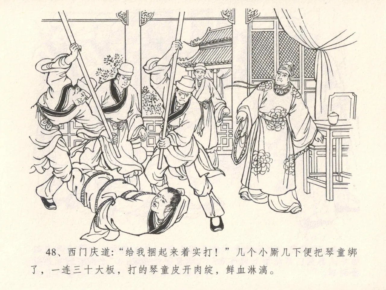 金瓶梅全传 五 梳笼李桂香 page 52 jin ping mei parody - read online free