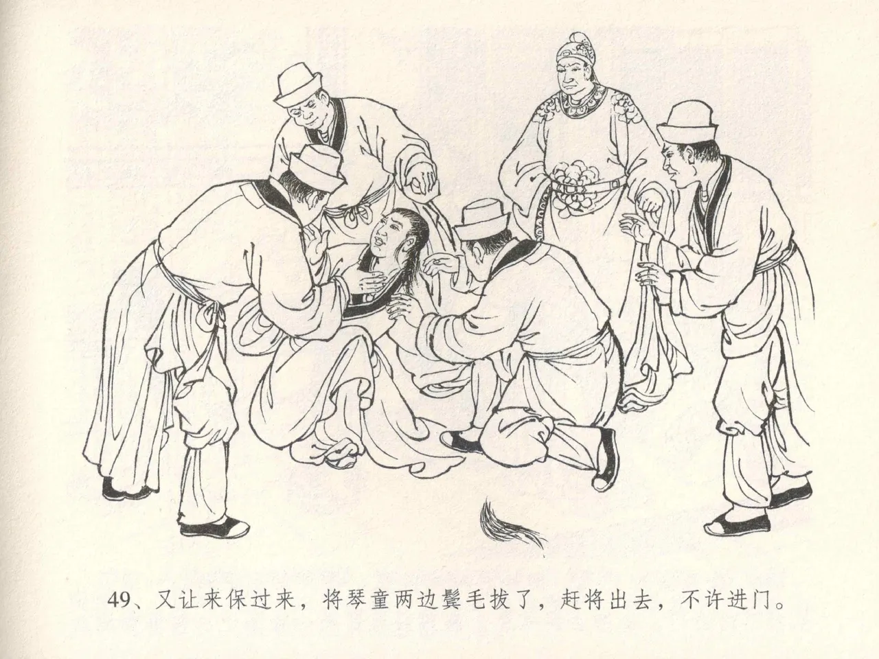 金瓶梅全传 五 梳笼李桂香 page 53 jin ping mei parody - read online free