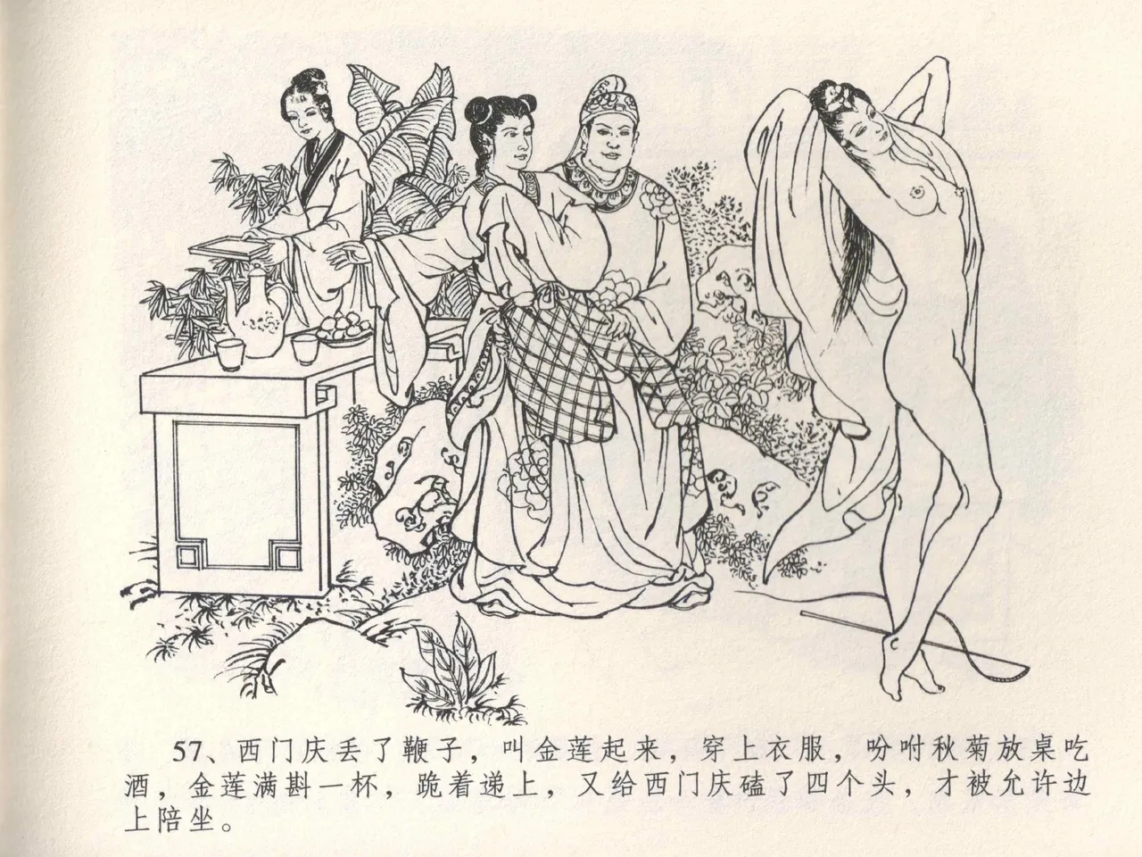 金瓶梅全传 五 梳笼李桂香 page 61 jin ping mei parody - read online free