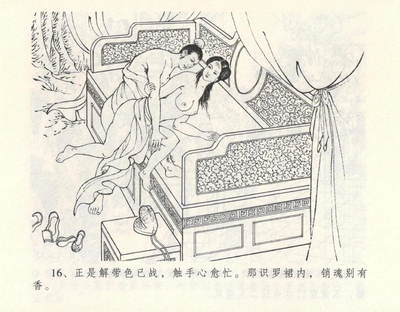 金瓶梅全传 九 偷情藏春坞 page 20 jin ping mei parody - read online free