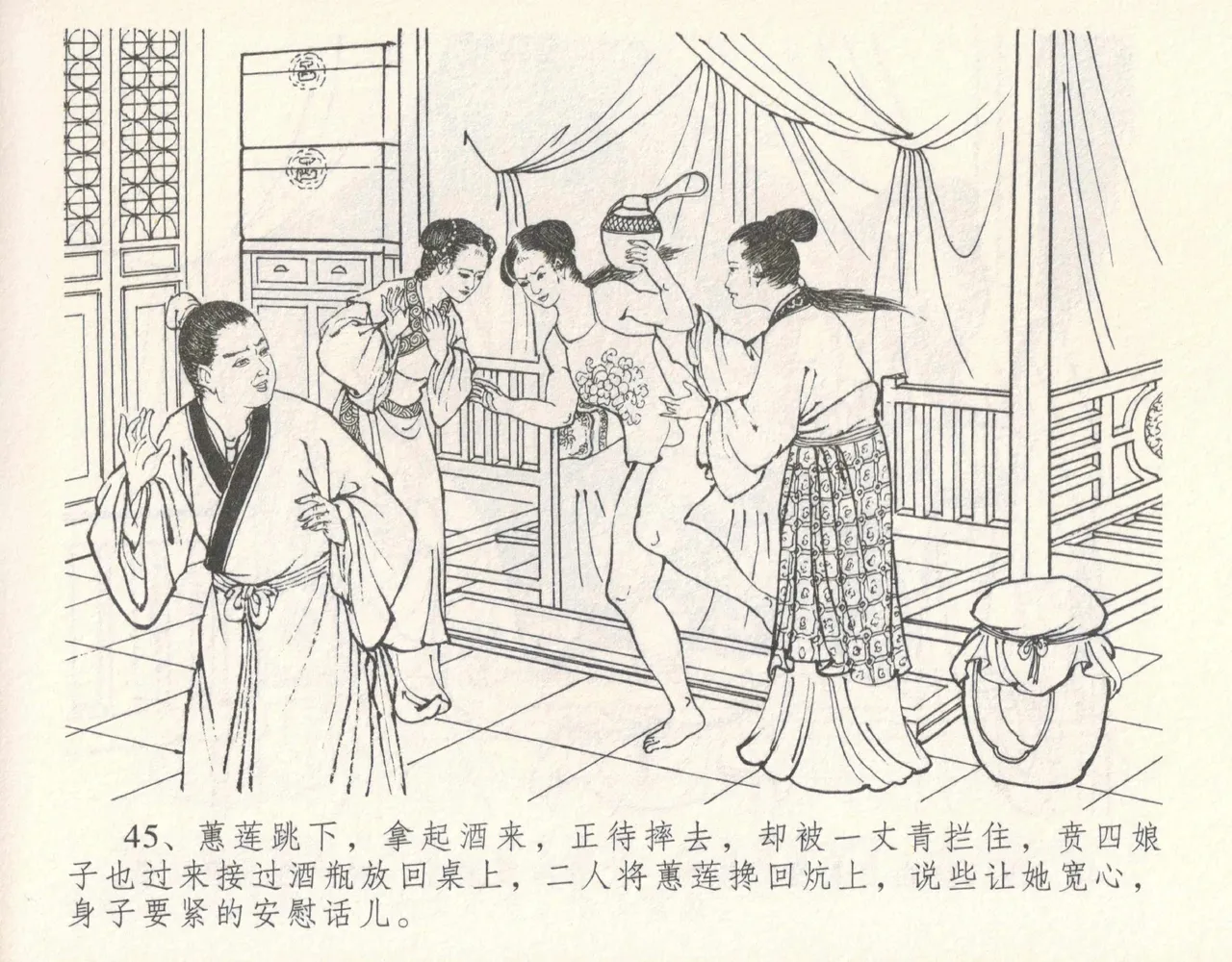 金瓶梅全传 十一 宋慧莲自缢 page 49 jin ping mei parody - read online free