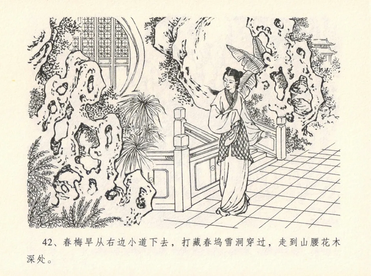 金瓶梅全传 十二 醉闹葡萄架 page 46 jin ping mei parody - read online free