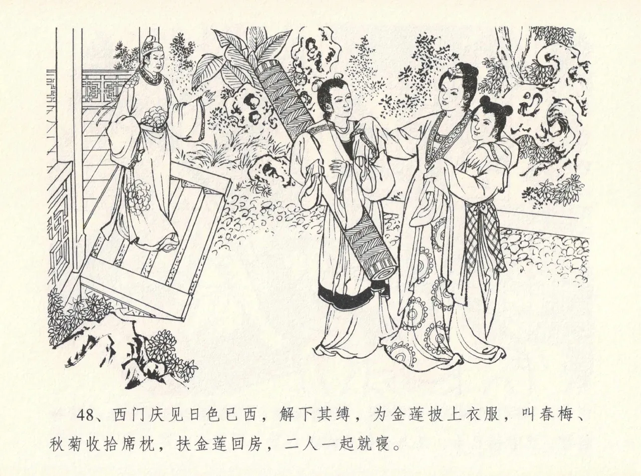 金瓶梅全传 十二 醉闹葡萄架 page 52 jin ping mei parody - read online free