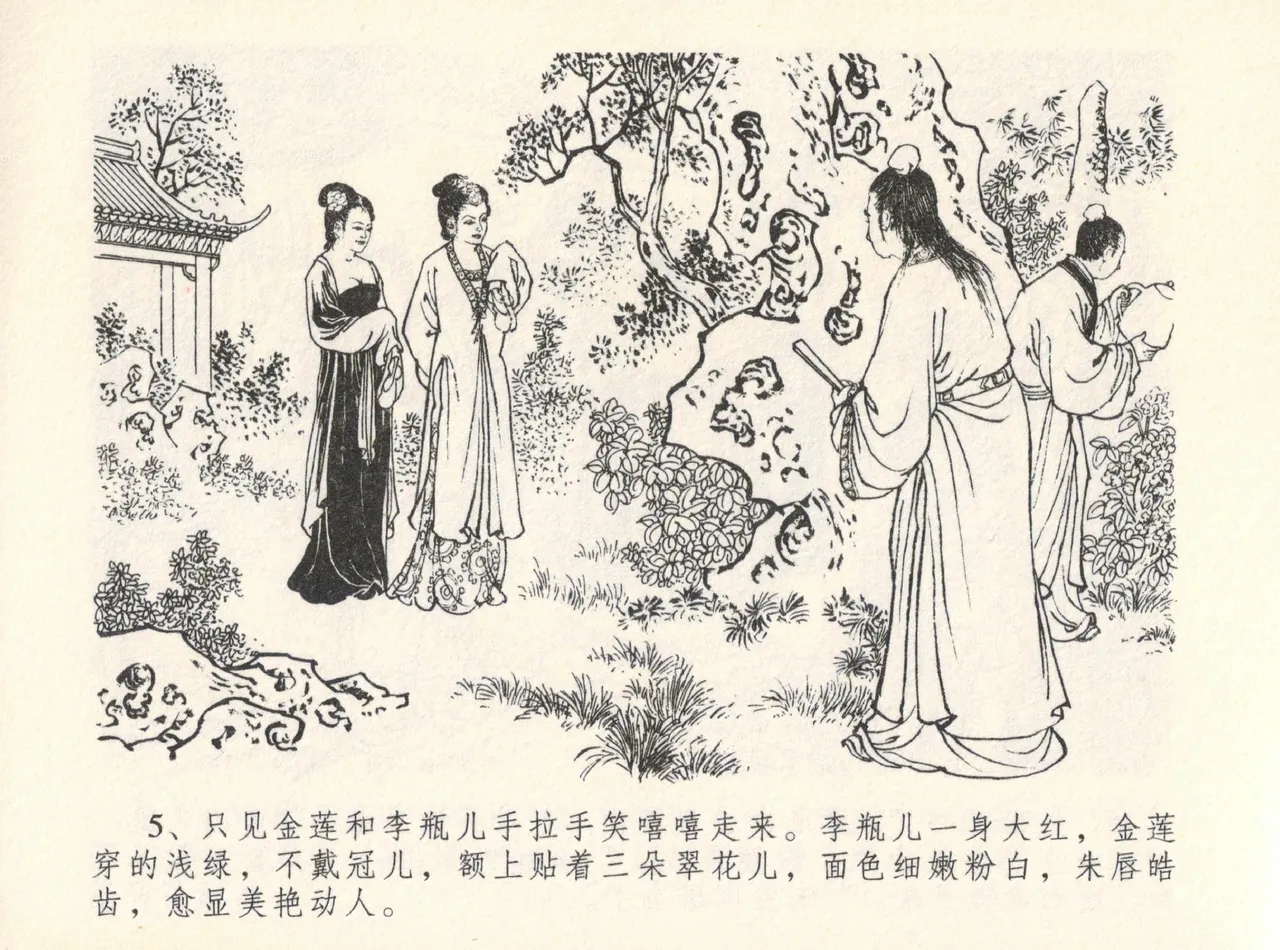 金瓶梅全传 十二 醉闹葡萄架 page 9 jin ping mei parody - read online free