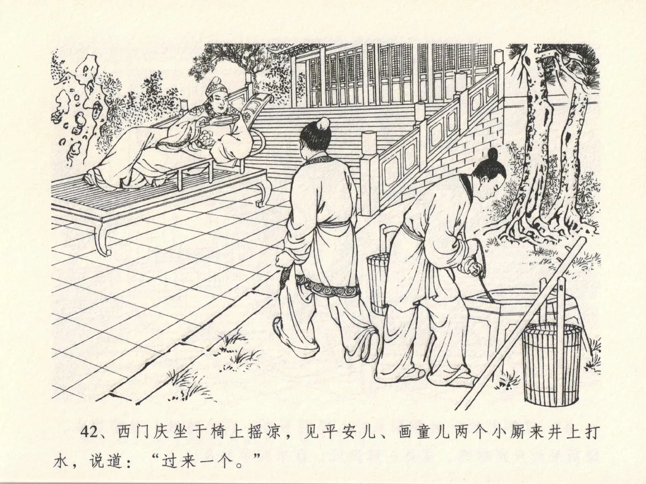 金瓶梅全传 十三 冰鉴定终身 page 46 jin ping mei parody - read online free