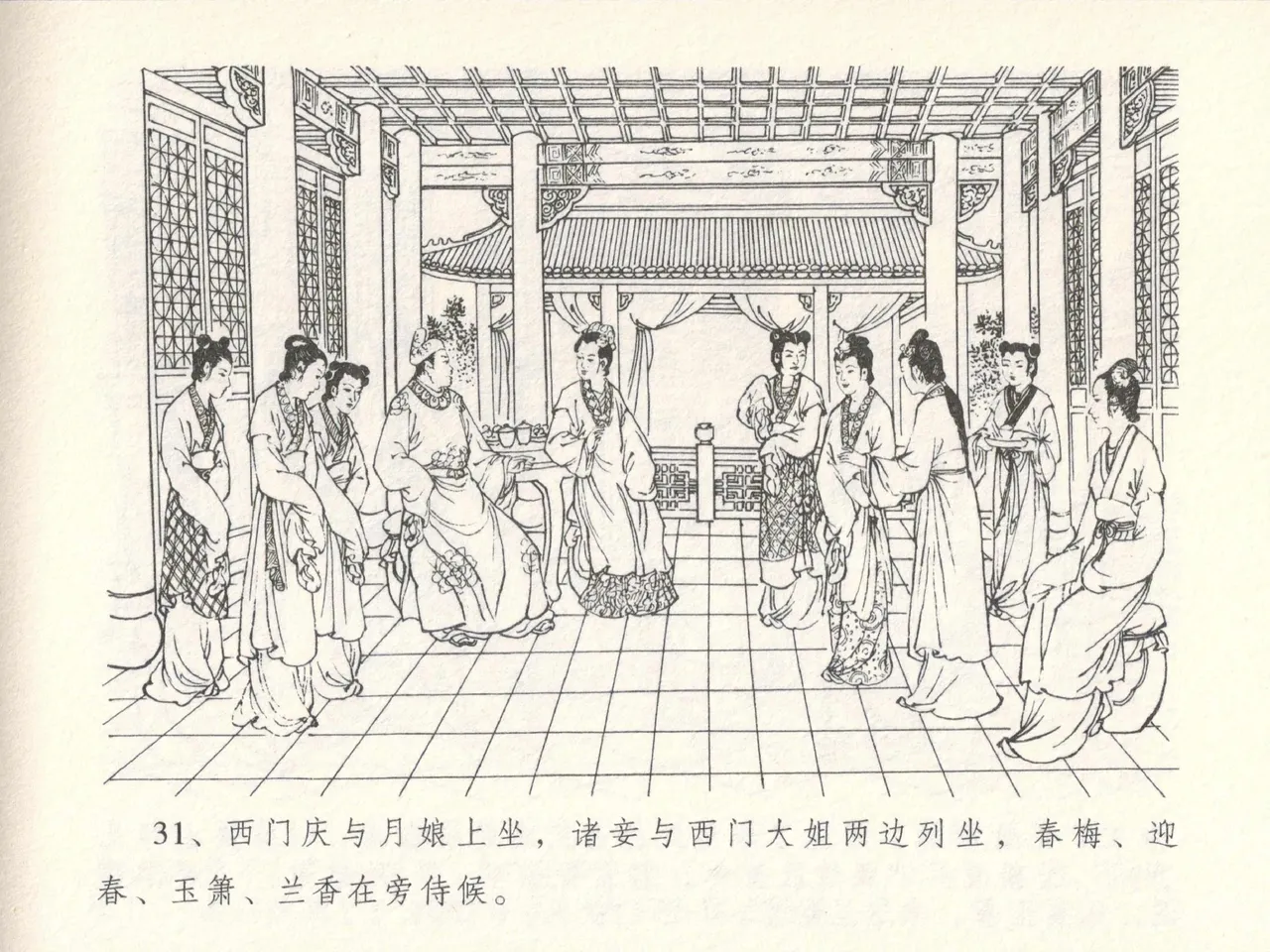 金瓶梅全传 十四 太师擅赐恩 page 35 jin ping mei parody - read online free